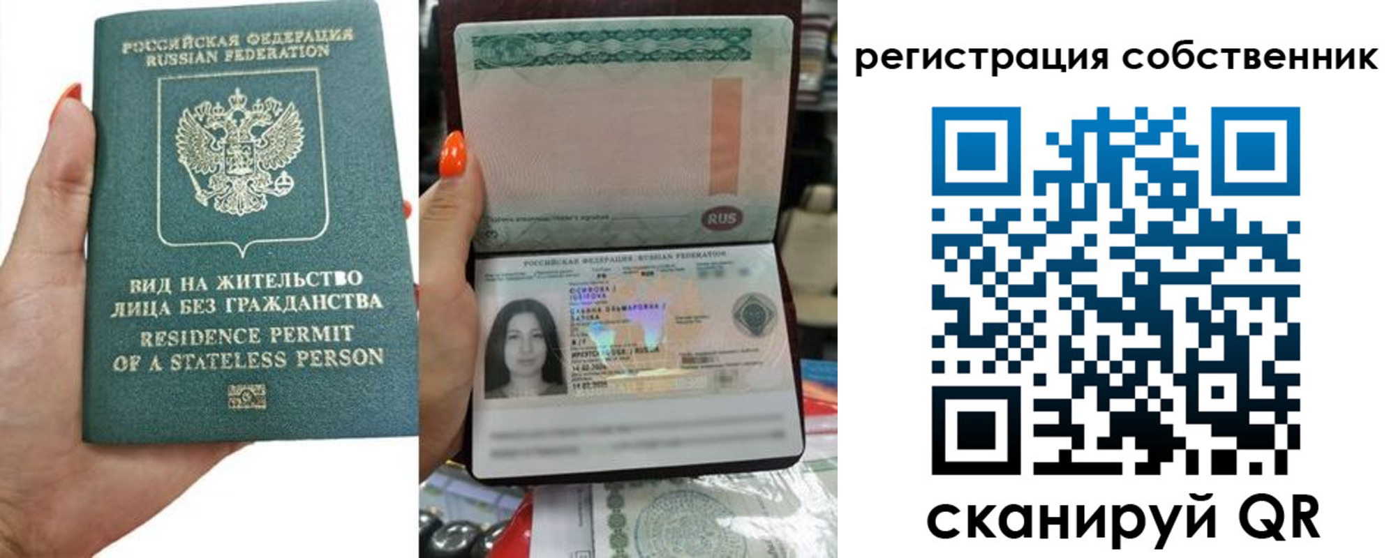 прописка иностранных граждан в Сельцо