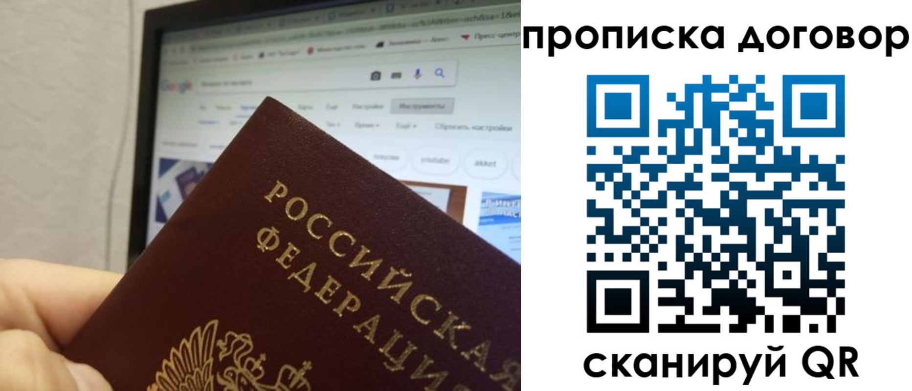прописка для военкомата в Сельцо