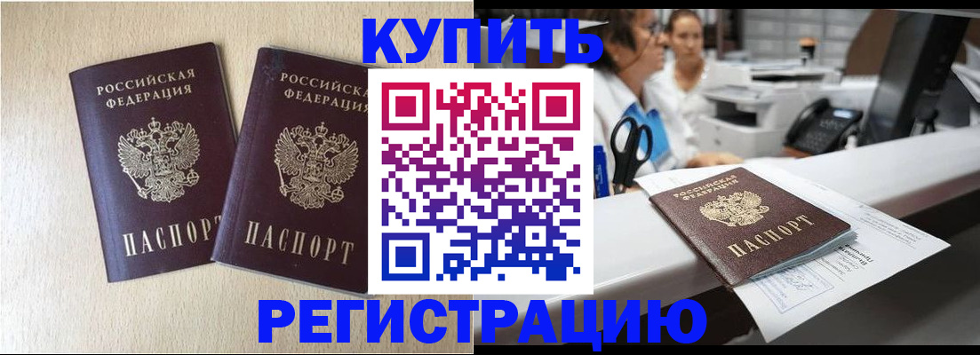 временная регистрация 2025 в Сельцо