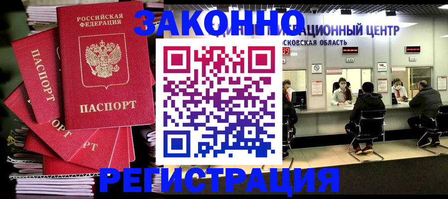 прописка паспорт в Сельцо