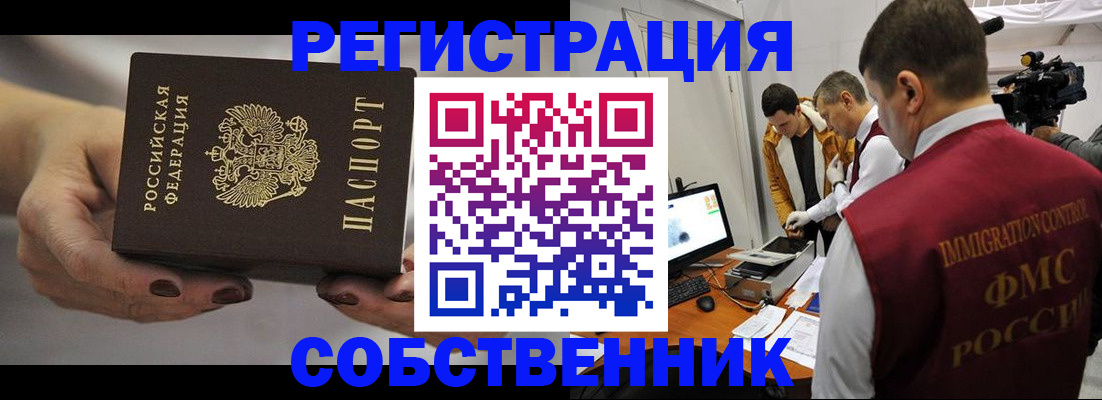 временная регистрация адрес в Сельцо