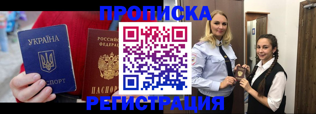 найти адрес прописки в Сельцо