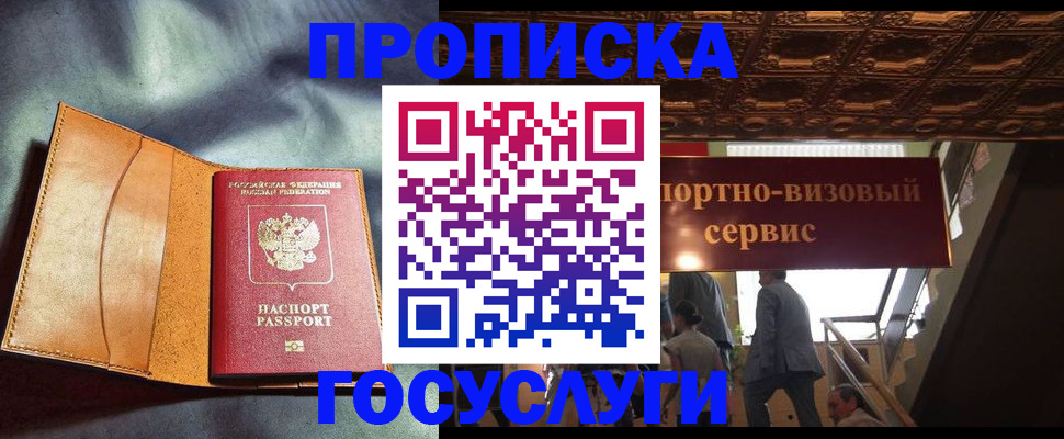 прописка гарантия в Сельцо