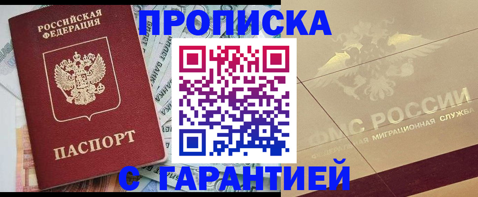 временная регистрация в квартире в Сельцо