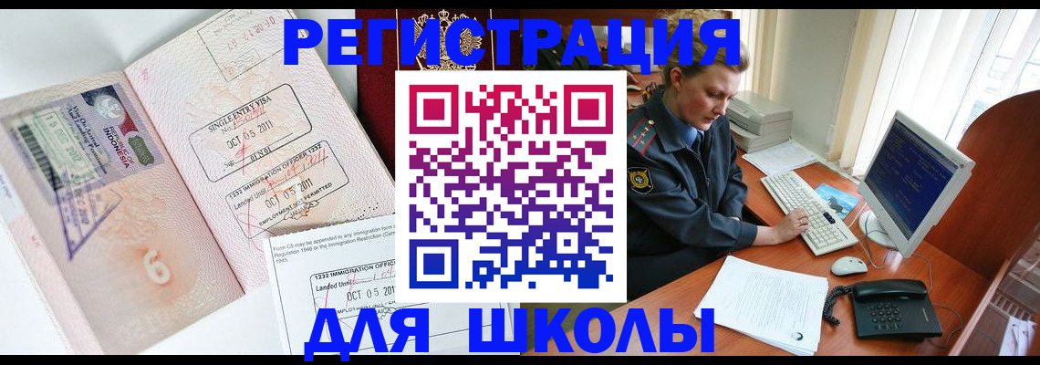 временная регистрация купить в Сельцо