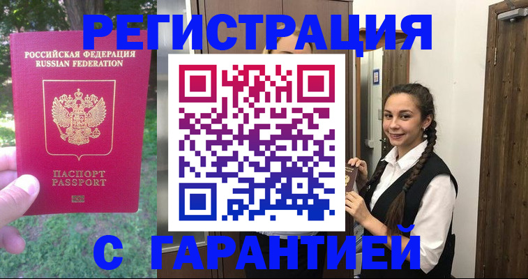 прописка от собственника в Сельцо