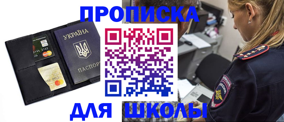 прописка иностранных граждан в Сельцо