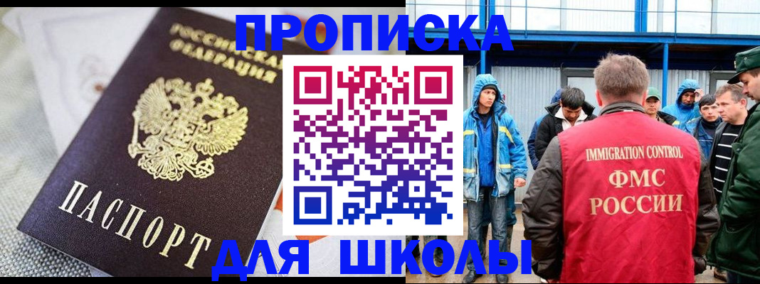 прописка от собственника в Сельцо