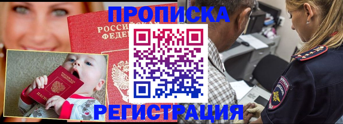 временная регистрация поиск в Сельцо