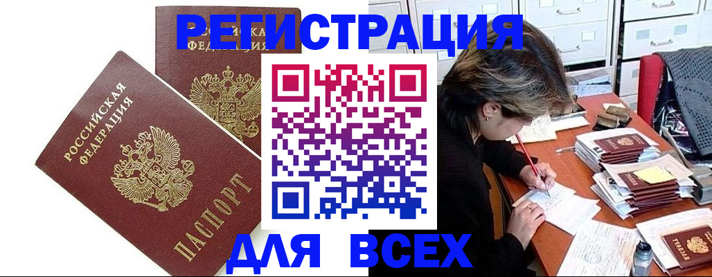 временная регистрация купить в Сельцо