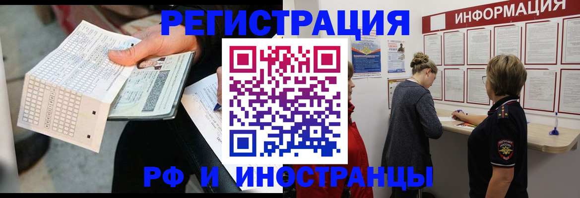 временная регистрация в квартире в Сельцо
